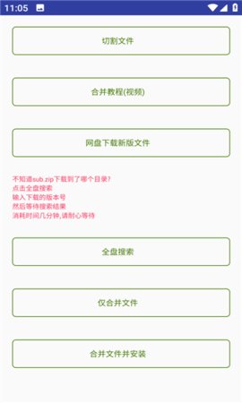 网络民工App 3.92 安卓版2