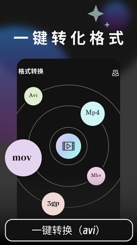 80S视频制作App 1.1 安卓版2