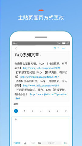 集思录实时数据app 6.3.0 安卓版3