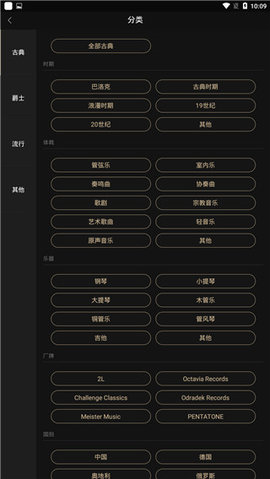 Hi-Res音乐播放器App 2.3 安卓版3