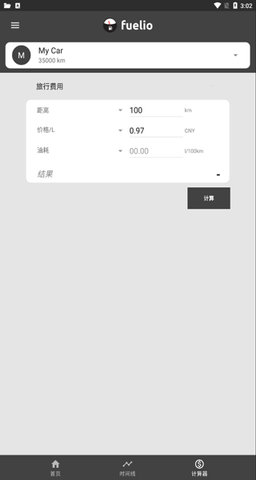 Fuelio专业版App 9.0.13 安卓版3