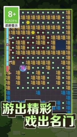 我的迷宫世界文字迷宫大冒险 1.0.5 最新版1