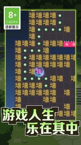 我的迷宫世界文字迷宫大冒险 1.0.5 最新版3