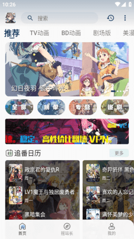 新稀饭动漫App 2.1.5 安卓版2