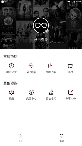 荔枝视频App 1.6.3 免费版3