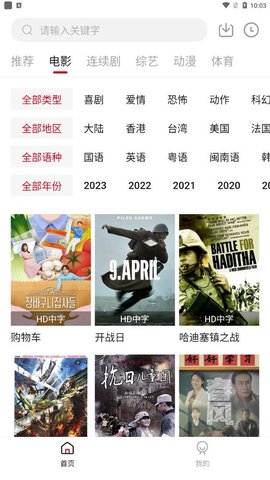 荔枝视频电视盒子版App 1.6.3 纯净版2