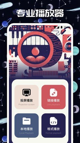 星夜视频电视盒子版App 1.1 纯净版1