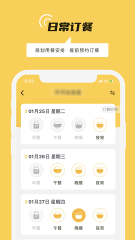 铁路人app 3.7.1 安卓版3