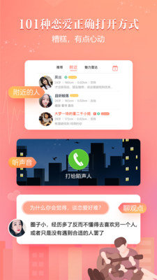 网易花田app 6.57.2 安卓版2