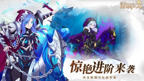 部族之光最新版 1.8 安卓版3