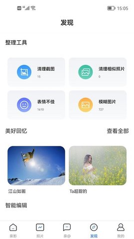 亲影app 3.2.0 安卓版3