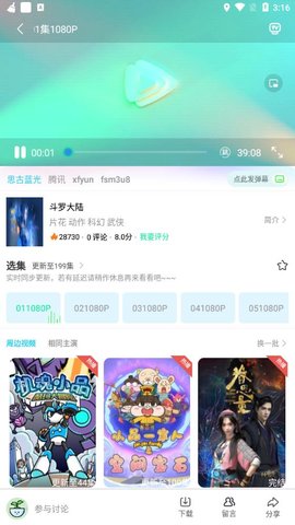 鲍鱼影院中文版电视盒子 2.2 去广告版4