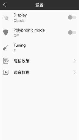 小熊调音器APP 7.7.8 安卓版2