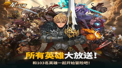 Dragon Blaze游戏 8.6.0 安卓版2