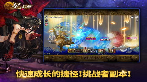 Dragon Blaze游戏 8.6.0 安卓版3