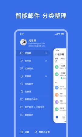 网易灵犀办公app 1.21.0 安卓版3