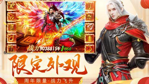 远征手游四周年新版 1.78.1 周年庆版5