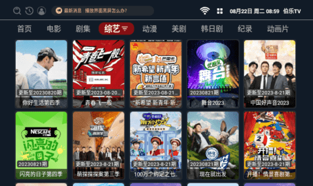 伯乐TV App 2.1.230611 官方版1