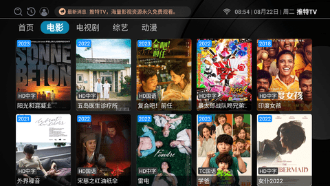 推特TV影视App 3.1.0 安卓版3