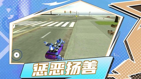 都市机甲模拟器 1.0.4 安卓版2