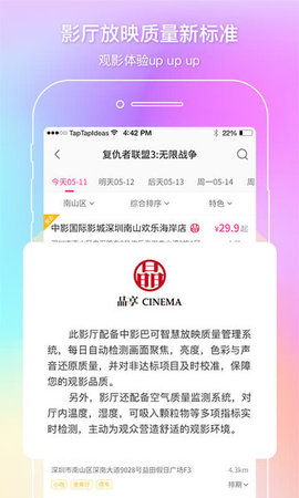 中国电影通APP 2.32.0 安卓版1