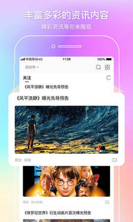 中国电影通APP 2.32.0 安卓版3