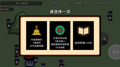 道士先生游戏 0.2.9 安卓版3