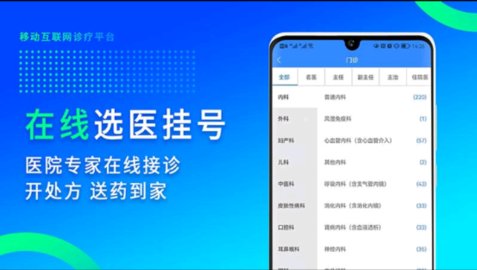 网医联盟app下载 3.5.6 安卓版2