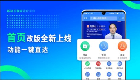 网医联盟app下载 3.5.6 安卓版1