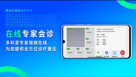 网医联盟app下载 3.5.6 安卓版3