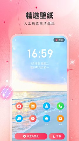 芯虹免费主题壁纸App 1.0.0 安卓版3