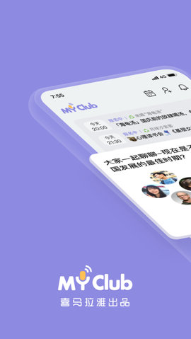 myclub软件 2.0.0 安卓版2