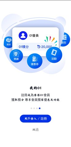 香港01新闻app下载 4.34.0 安卓版4