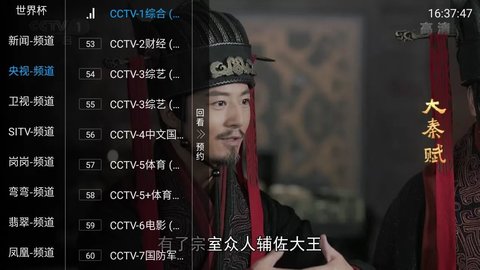 大圣TV电视直播App 5.2.2 最新版2