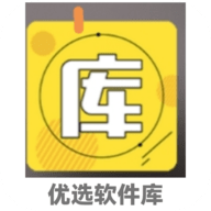 优选软件库App 2.0 安卓版