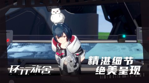 环行旅舍官方版 1.0.0 安卓版3