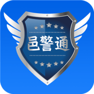 邑警通App 1.0.1 安卓版