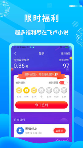 卢小说盗版书源第八区免费版App 6.7.4 安卓版4