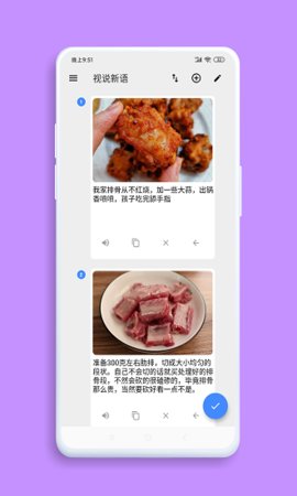 视说新语App 1.2.9 安卓版2