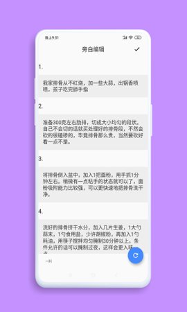 视说新语App 1.2.9 安卓版3