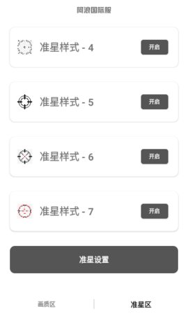 阿浪国际服App 1.8 官方版1