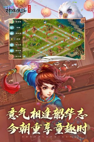 神雕侠侣九游客户端 3.3.0 UC版5