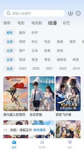 乐播影视tv版下载 1.1.4 去广告版4