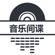 音乐间谍手机版App 1.1.1 安卓版