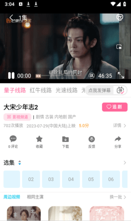 库库影视TV版 6.0.80 免费版1