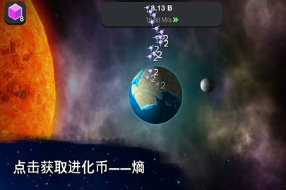 从细胞到奇点进化永无止境手机版 8.11 安卓版2