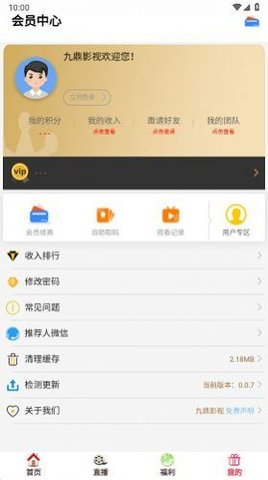 迷妹视频App免费版下载 2.1.0 安卓版1