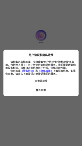 糖果漂流瓶app 1.0.0 安卓版1