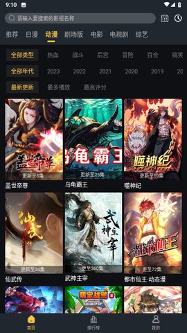 酷酷影视tv版 2.1.0 免费版3