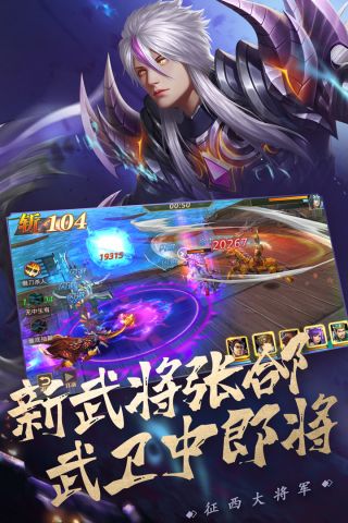 真赵云无双满v版 1.4.7 安卓版5